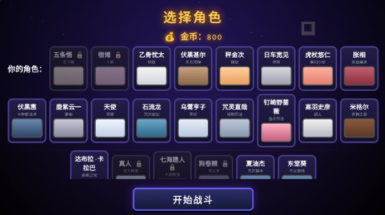 咒术回战·爱憎乱斗手游v1.0.0(1)
