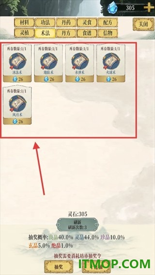 幻境修仙游戏