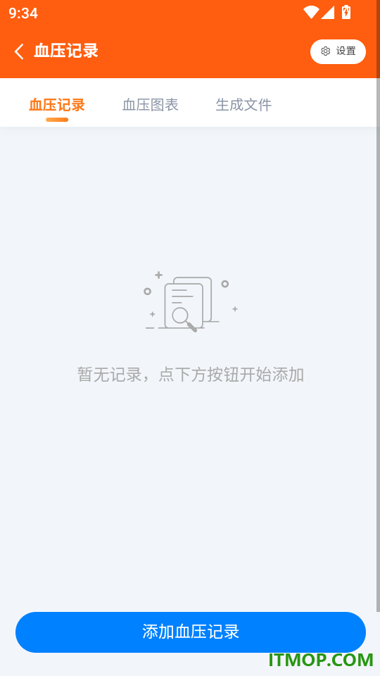 血糖记事本手机版