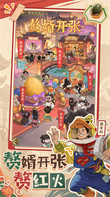 赘婿游戏v1.5.35(4)