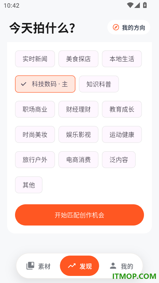 爆款速记官网版
