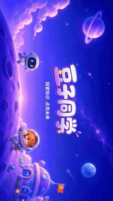 豆子同学手机版v1.0.0 3