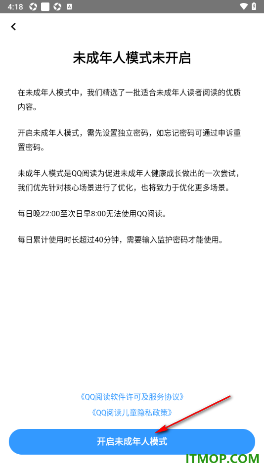 qq阅读手机版设置允许启用未成年人模式的方法