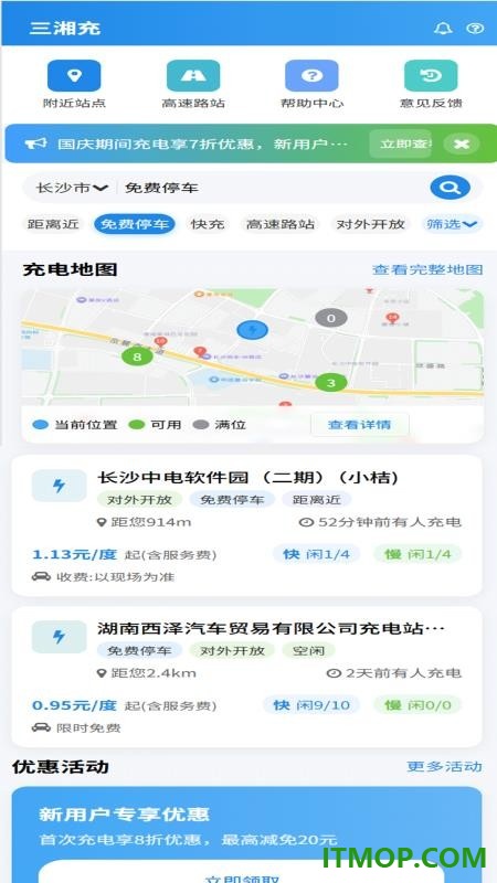 三湘充官网版