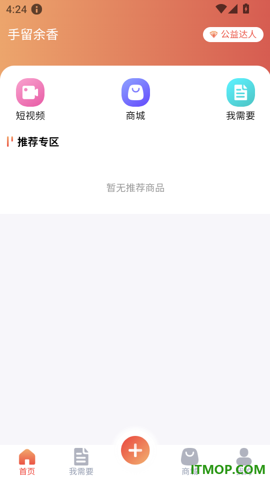 手留余香最新版