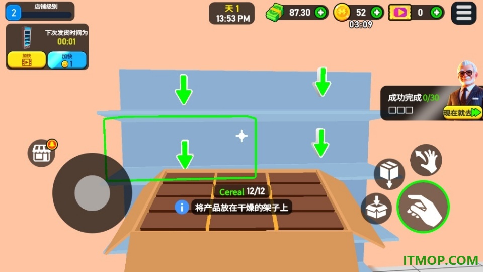 超市大亨3D手游