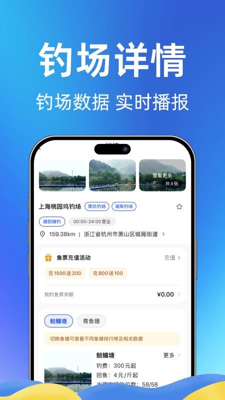 伟大钓手最新版v1.0.0(3)