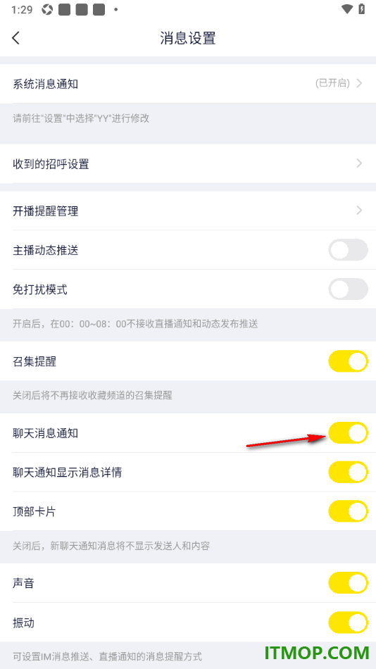 YY直播手机版设置不允许接收聊天消息通知的方法