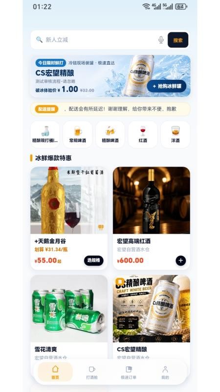宏快达官网版v1.1.2(3)