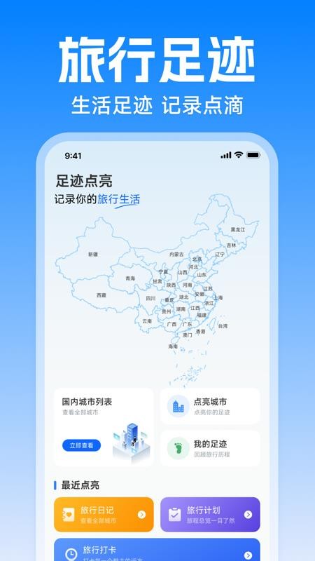 火车高铁查询购票手机版v1.0.0(1)