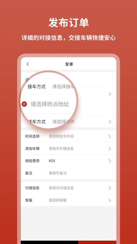 九五运车最新版v1.1.5(3)