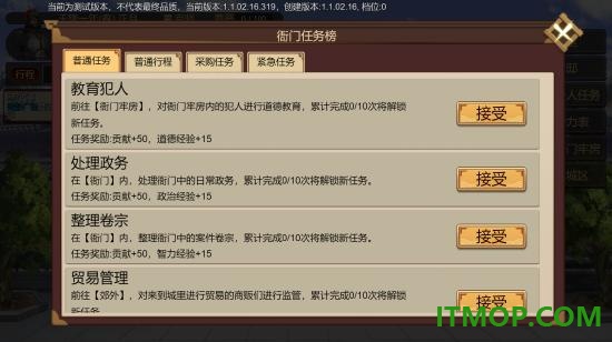 豪杰成长计划九游版