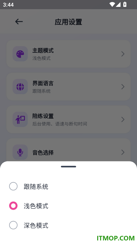 多乐口语最新版