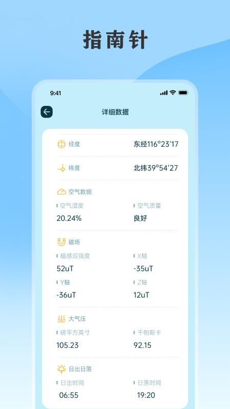 黄历天气通官网版v5.9.0.16 2