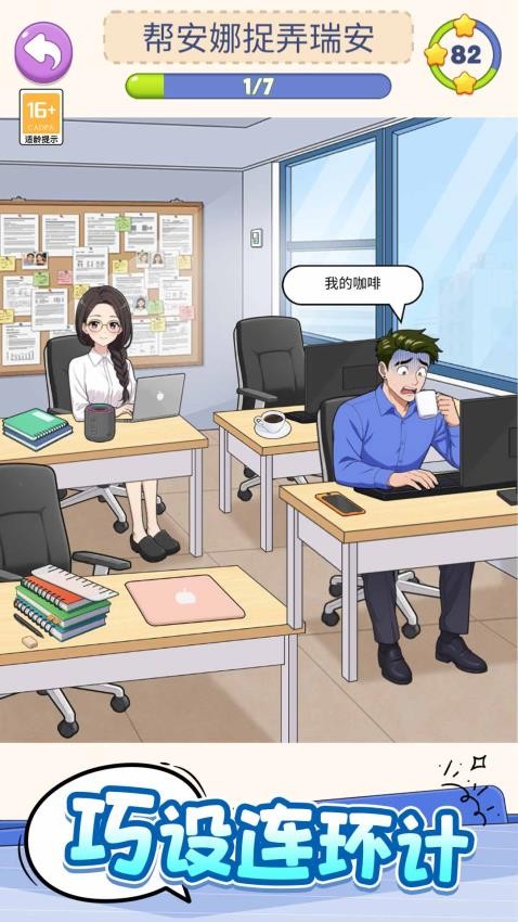 暴富小天才游戏v1.0.1(4)