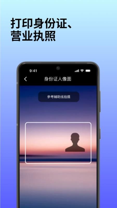 联接无线打印官方版v1.0.0 1