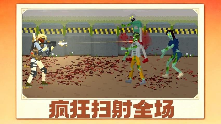 僵尸危机游戏v1.0.1 3