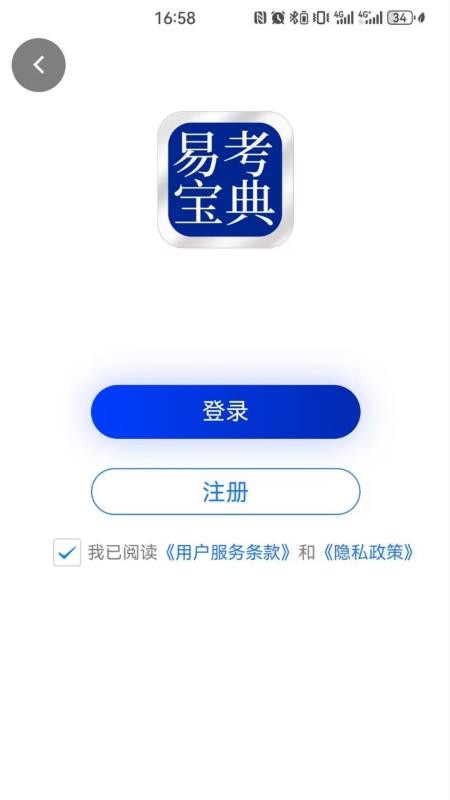 易考宝典官方版v6.8.29(5)