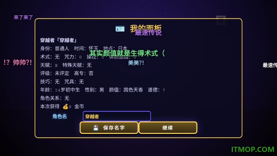 咒术回战·爱憎乱斗手游