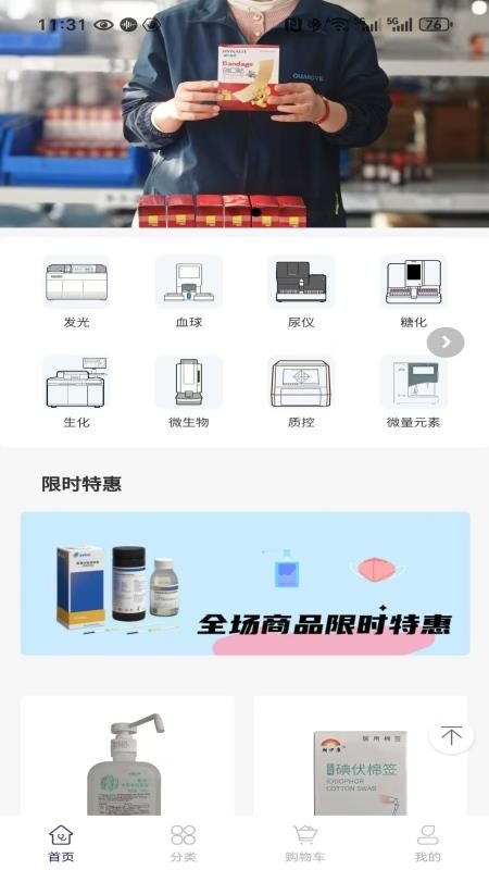 广业商城官方版v20.5.3(3)
