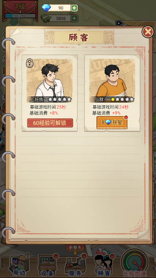 复古街机大亨手游v1.0.38(4)