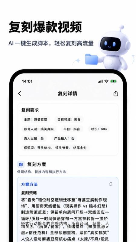 爆款速记官网版v2.0.2(1)