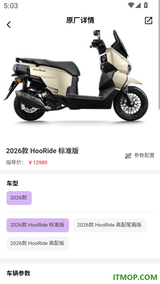 摩界二手摩托手机版
