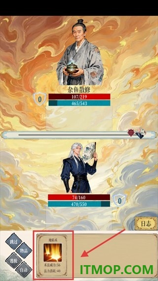 幻境修仙游戏