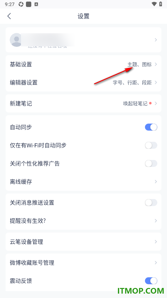 有道云笔记手机版设置切换为暗黑主题的方法