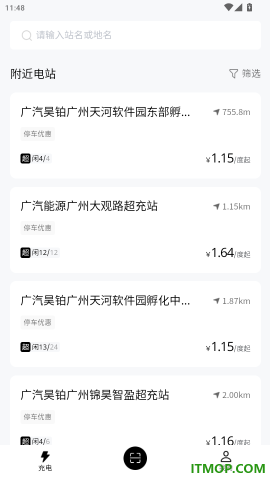 广汽能源官方版