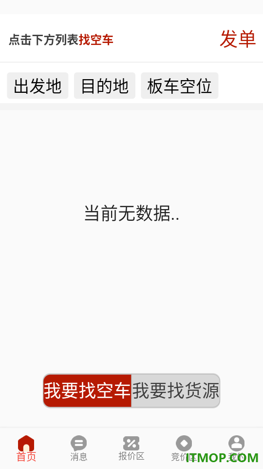 九五运车最新版
