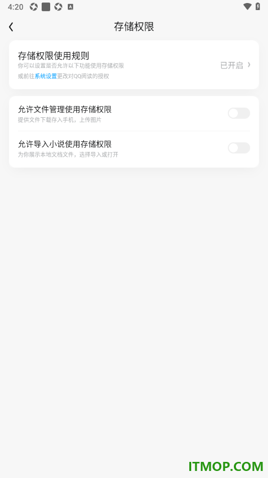 qq阅读手机版设置开启允许导入小说使用存储权限的方法