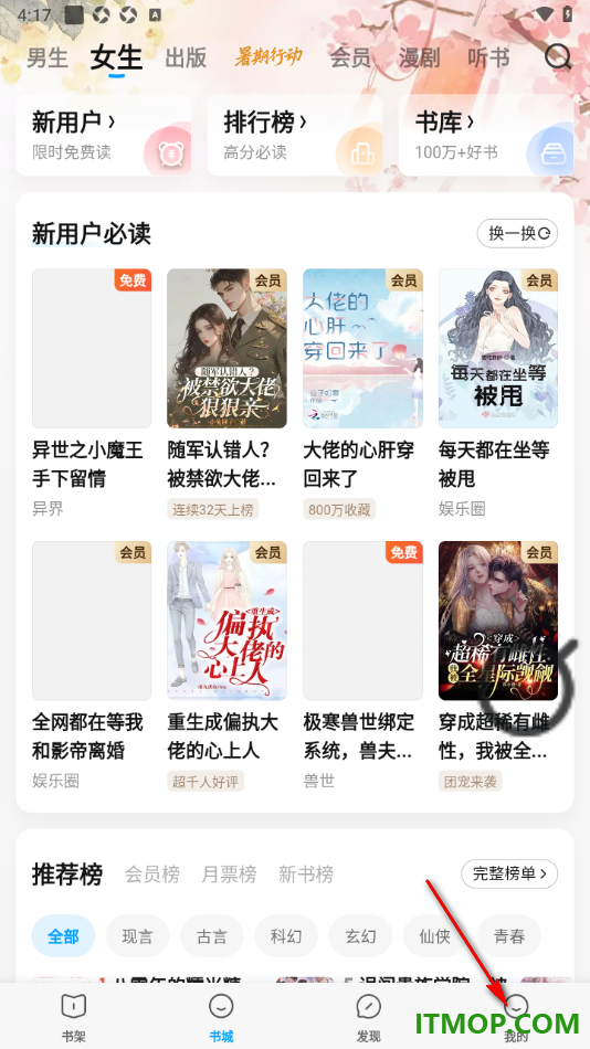 qq阅读手机版设置允许开启剪切板读取权限的方法