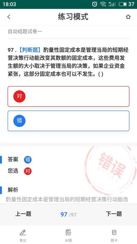 易考宝典官方版v6.8.29(1)