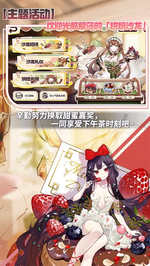 崩坏学园2华为服v13.3.8 1