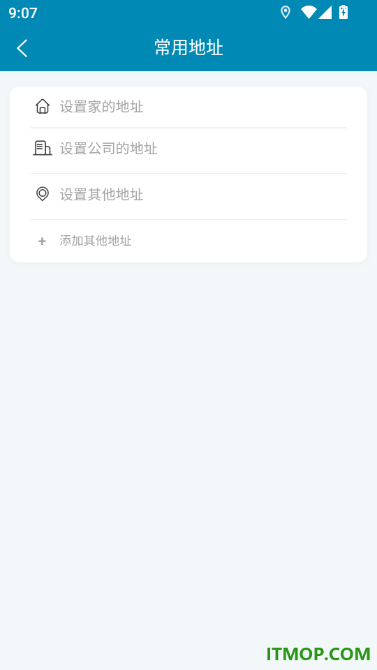 香城交运免费版