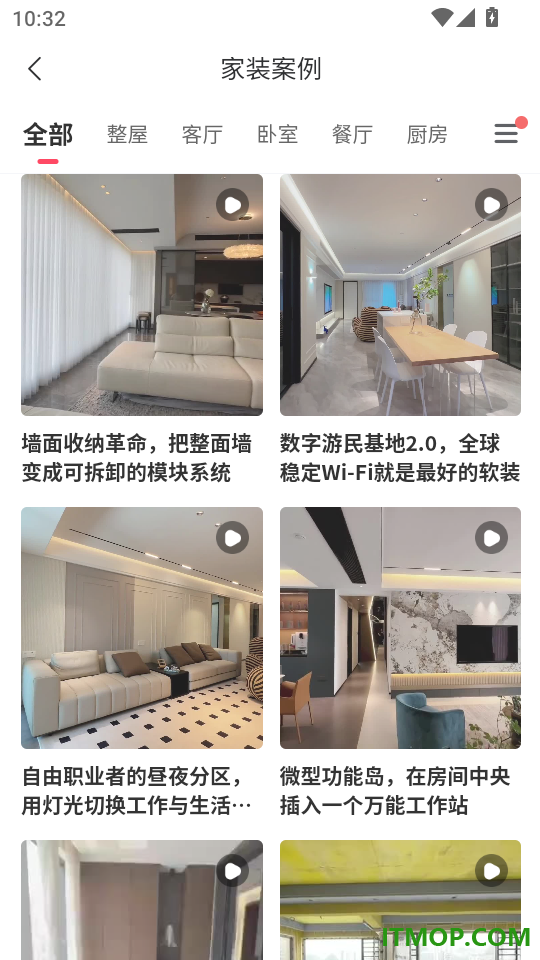 AI装修设计免费版