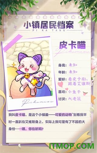 皮卡堂之梦想起源小米版