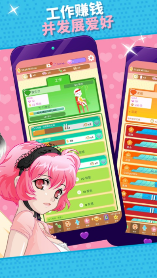 CrushCrush手机版v0.448(3)
