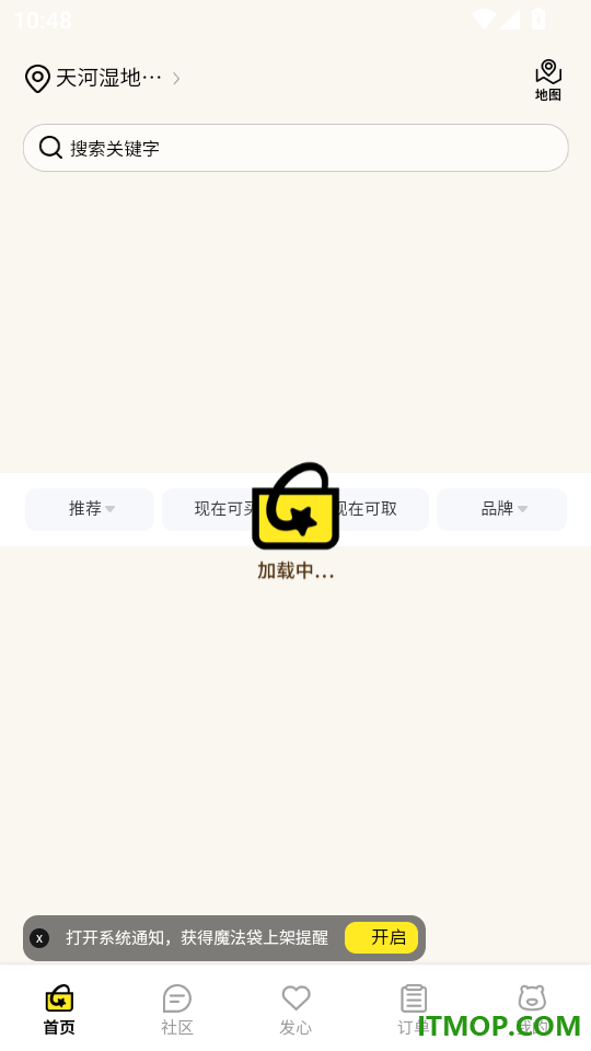惜食魔法袋最新版