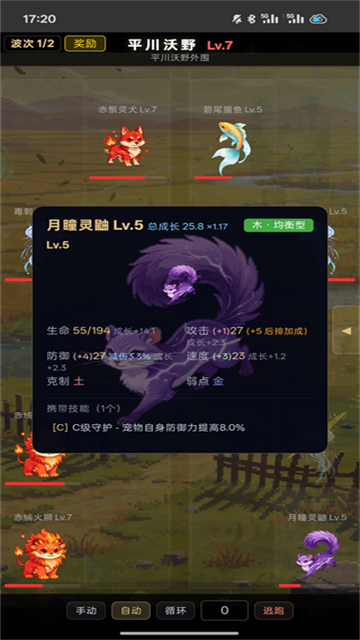 宠物大乱斗游戏v1.10(5)