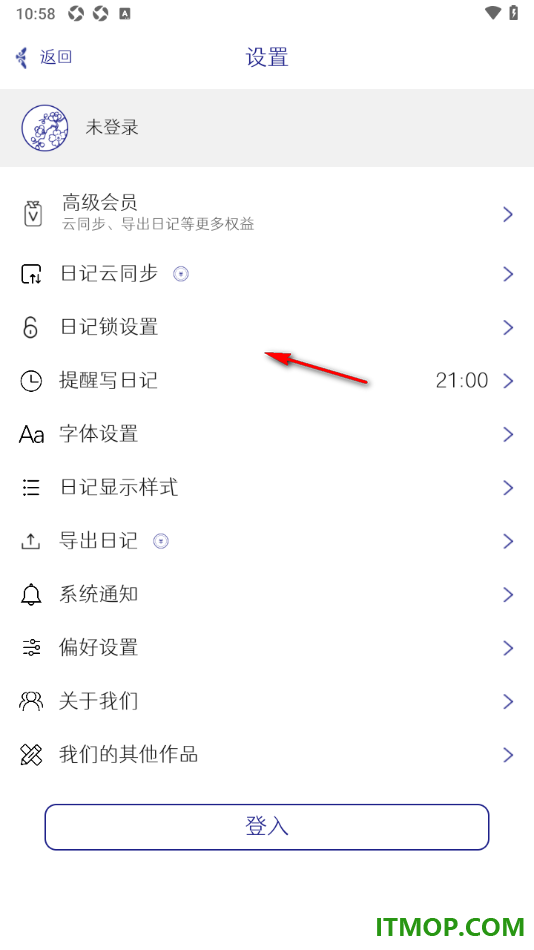 每日记手机版设置更换首页面日记显示样式的方法