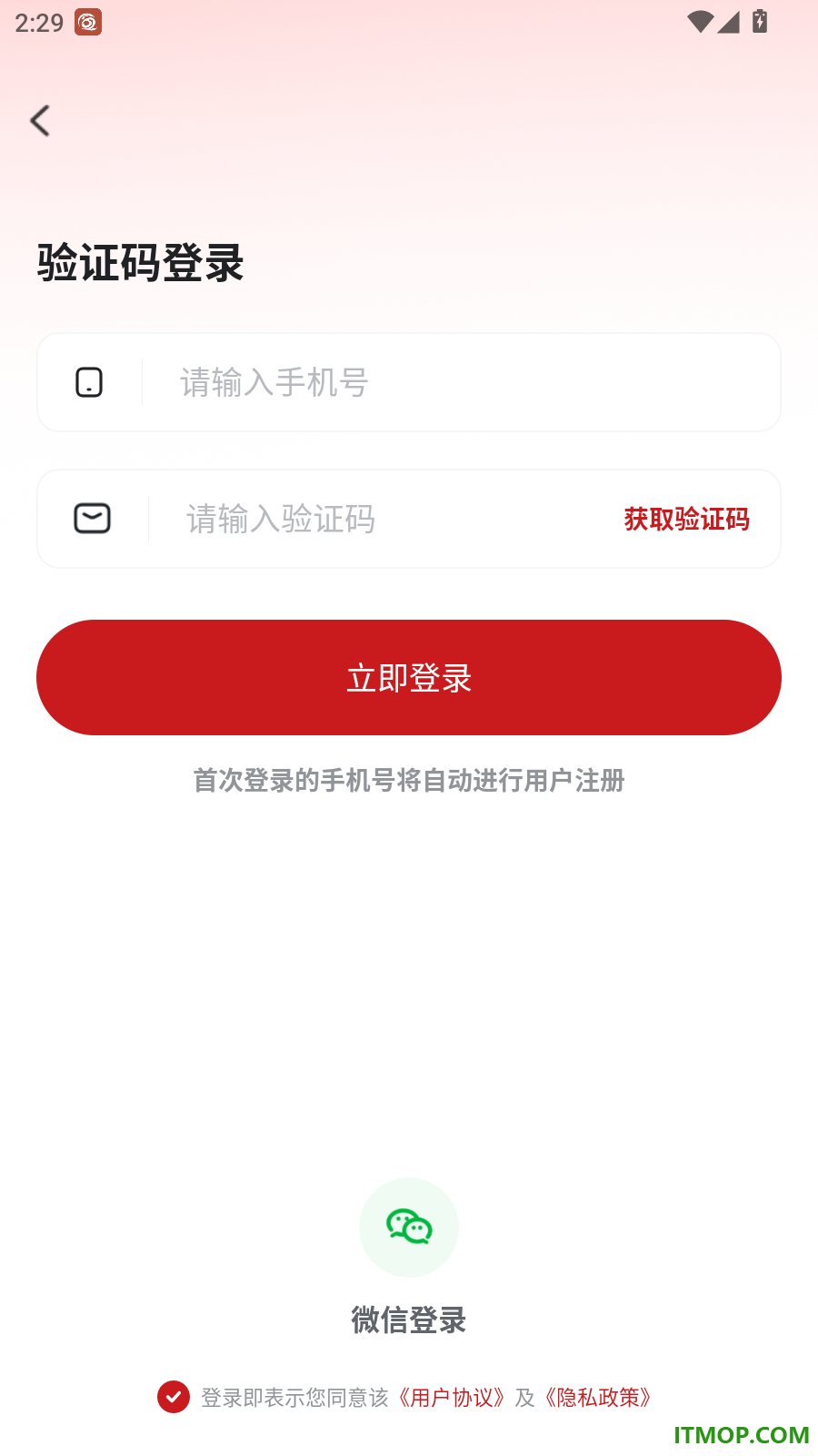 第壹购物官方版