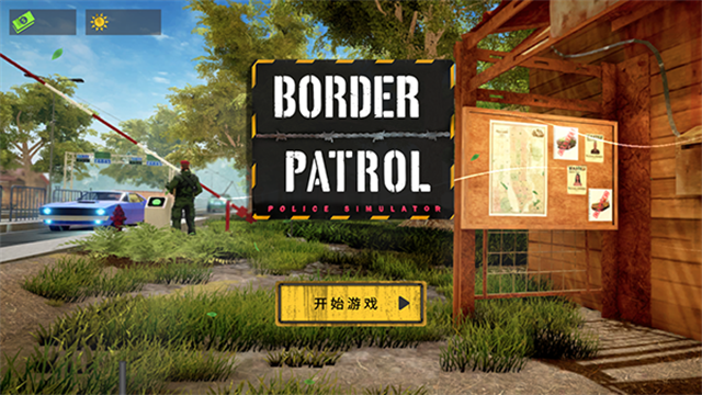边境警察巡逻模拟器游戏v1.1(1)
