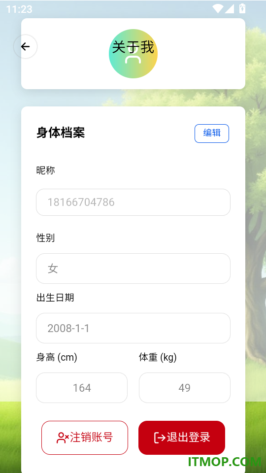 心隅手机版