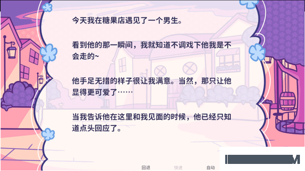 花映繁星游戏