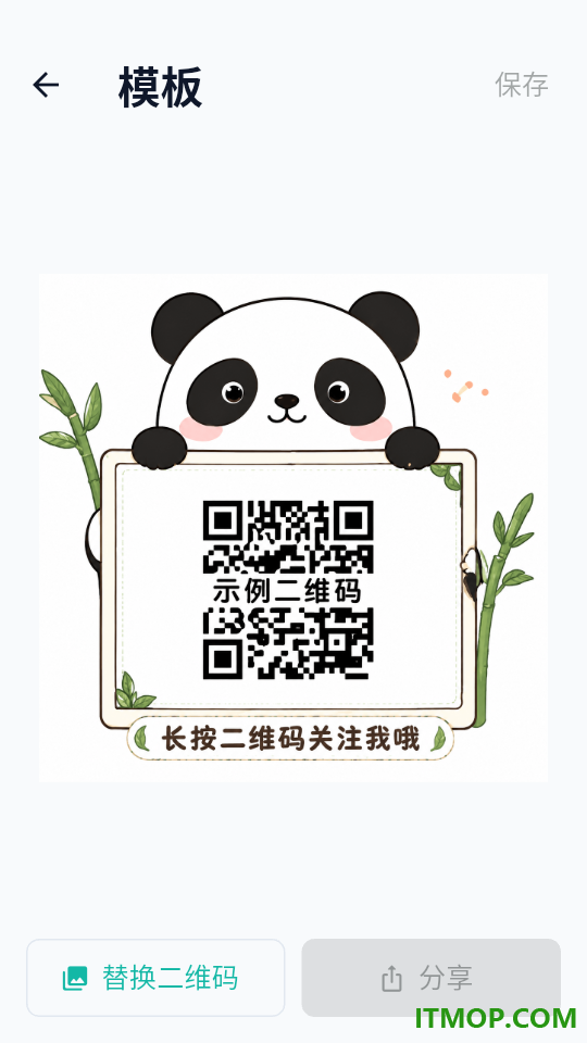 轻量二维码最新版