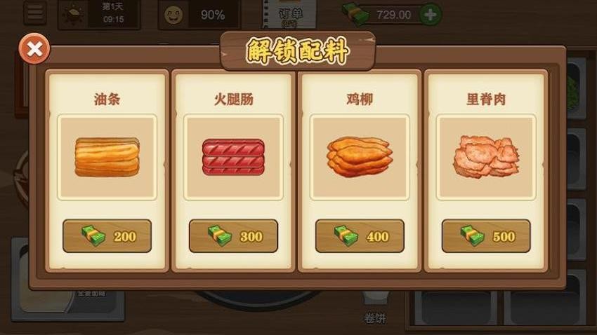 美食大厨烹饪家游戏v5.0.0(3)