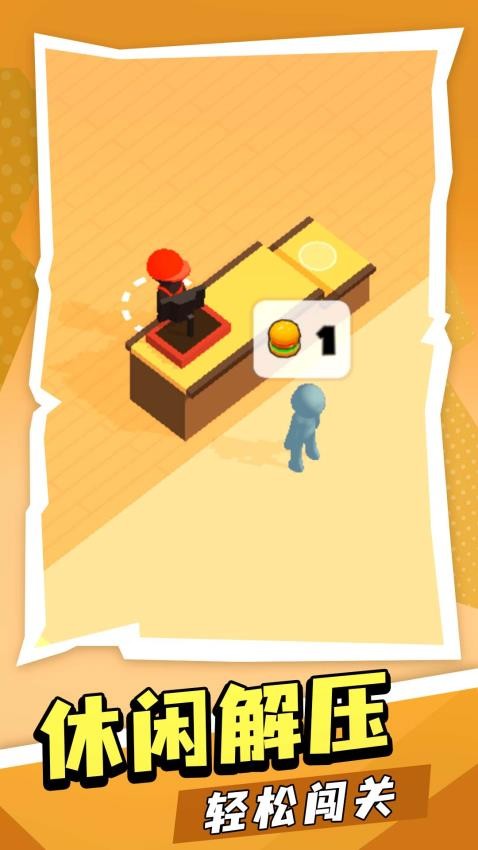 创业开饭店游戏v1.0.1(1)