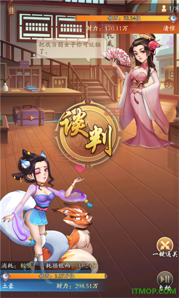 我是大东家游戏